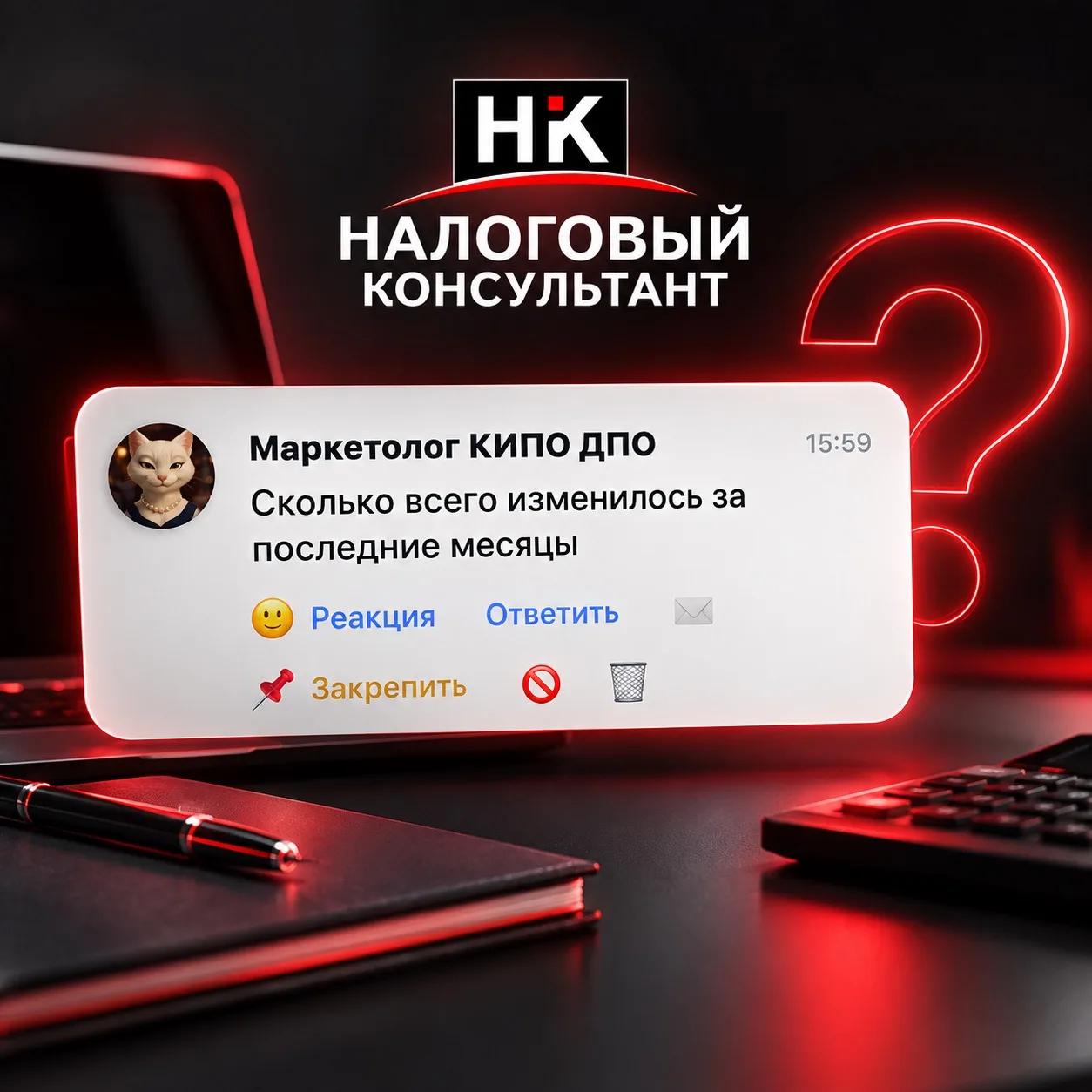 💯ВЫ УВЕРЕНЫ, ЧТО НОВЫЕ ПРАВИЛА НЕ СОЗДАДУТ ПРОБЛЕМ ВАШЕМУ БИЗНЕСУ?💯