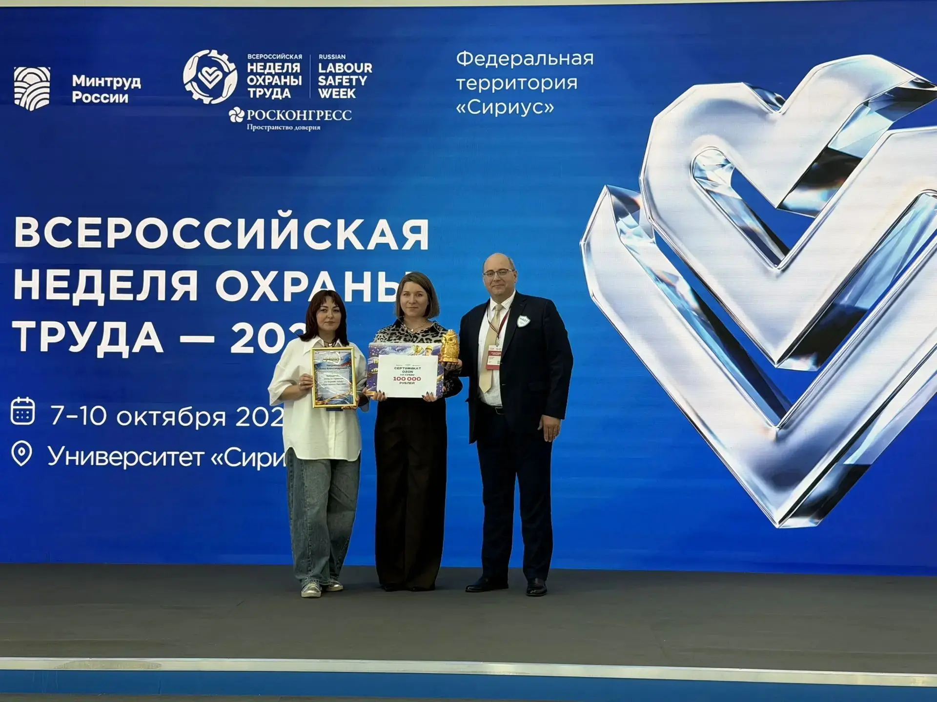 💪 Анна Чигринец признана лучшим специалистом в России по охране труда