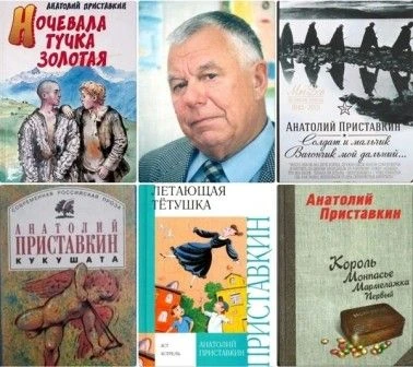 #юбилеиписателей#ВоспитаниеКультурой