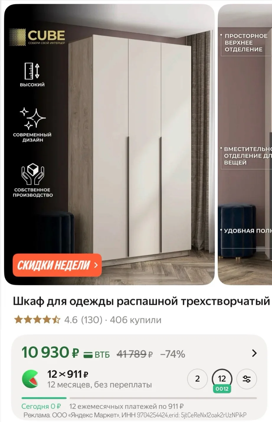 📎 https://market.yandex.ru/cc/BGBQEV