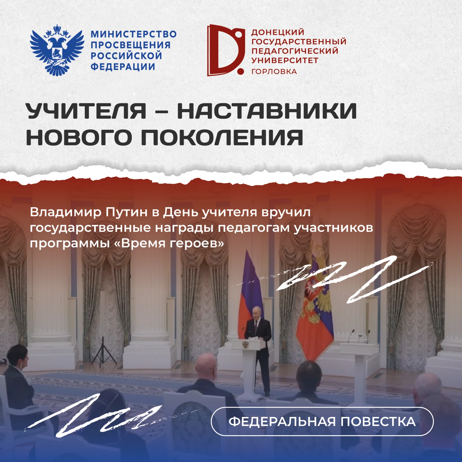 Учителя — наставники нового поколения