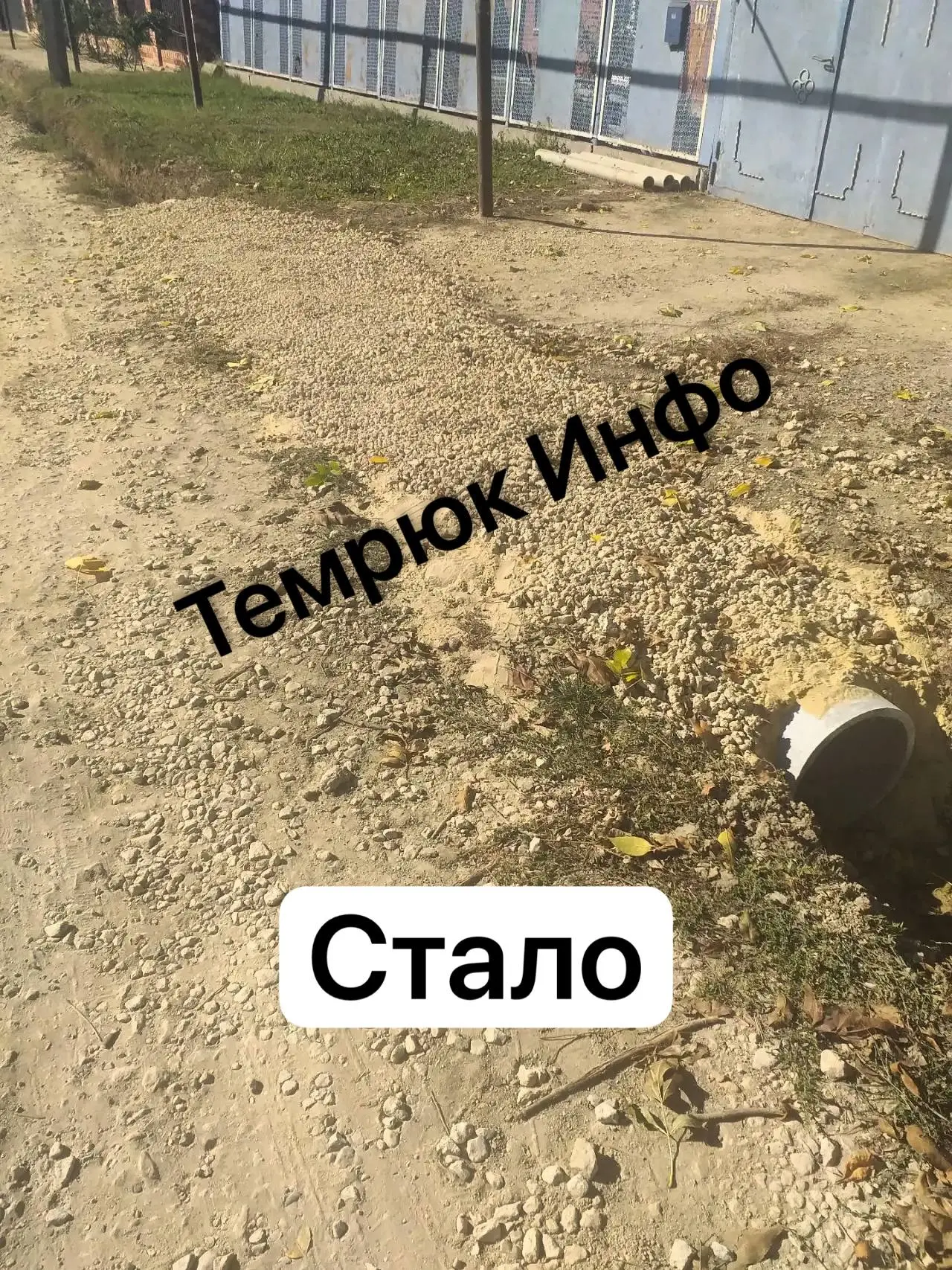 В Ахтанизовской восстановили подъезд после жалобы