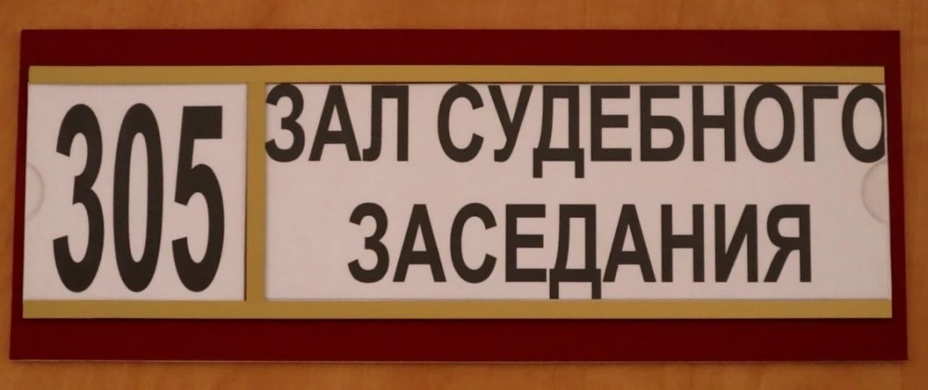 Квартиру новотройчанина выставят на торги из-за долга в 164 тысяч рублей