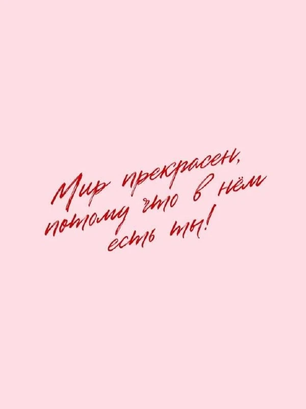 🩷13 октября — День «Побалуйте себя»