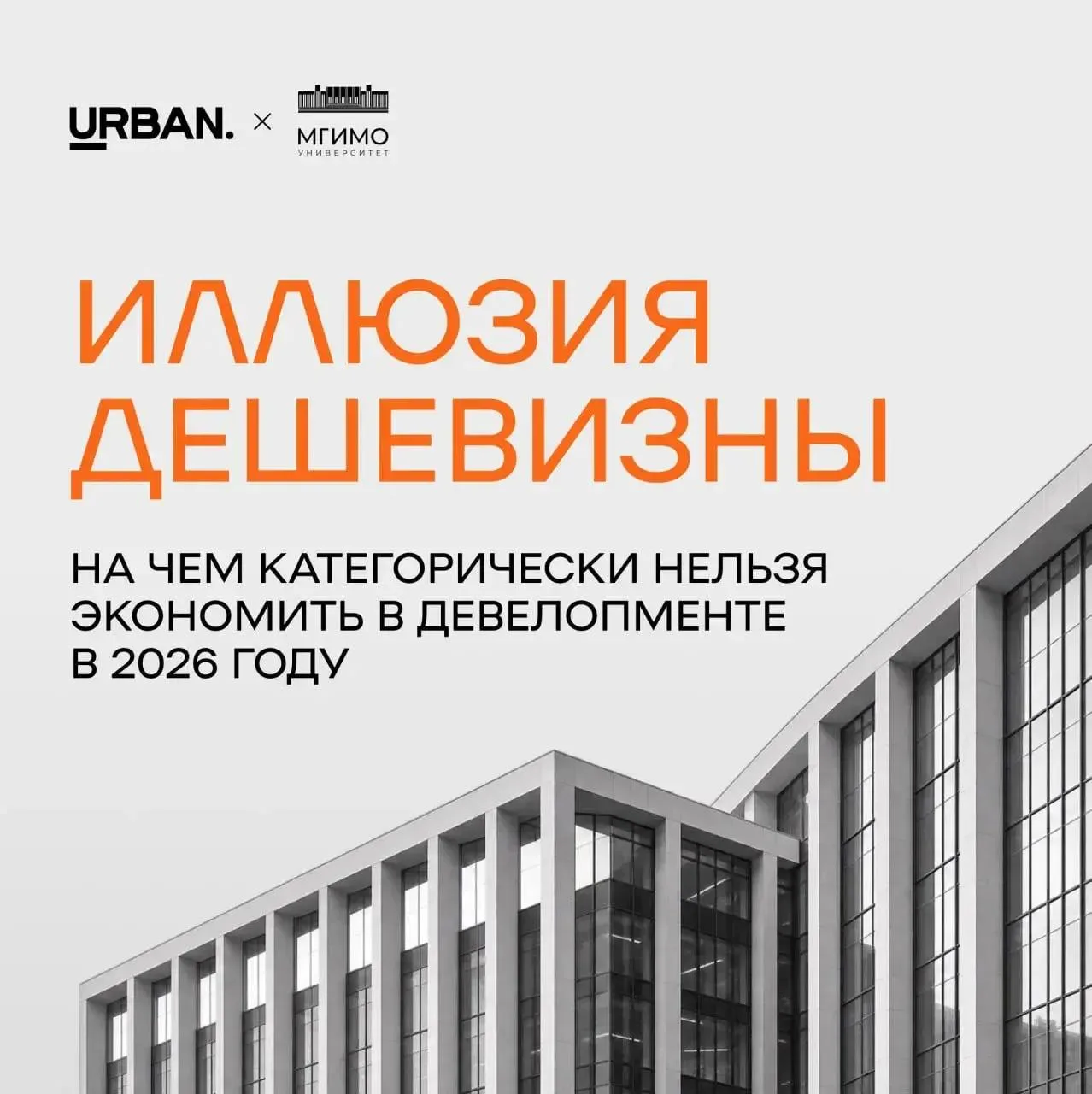 В отрасли всегда много говорят. Один факт, одно знание, одна экспертиза может обрастать...