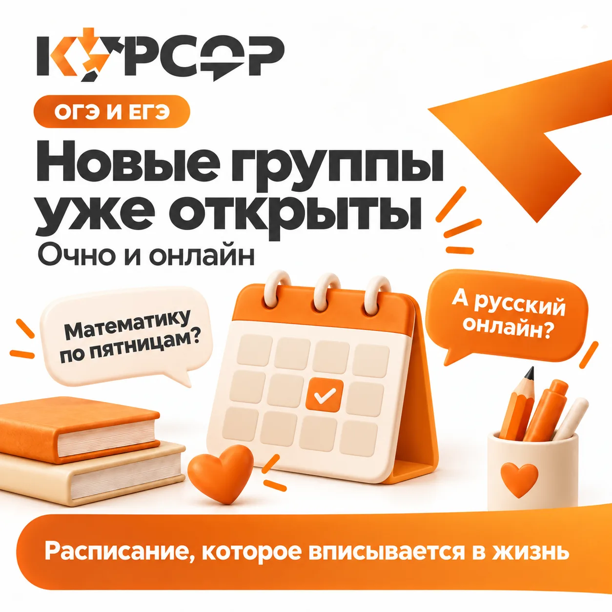 — А можно нам математику по пятницам?
