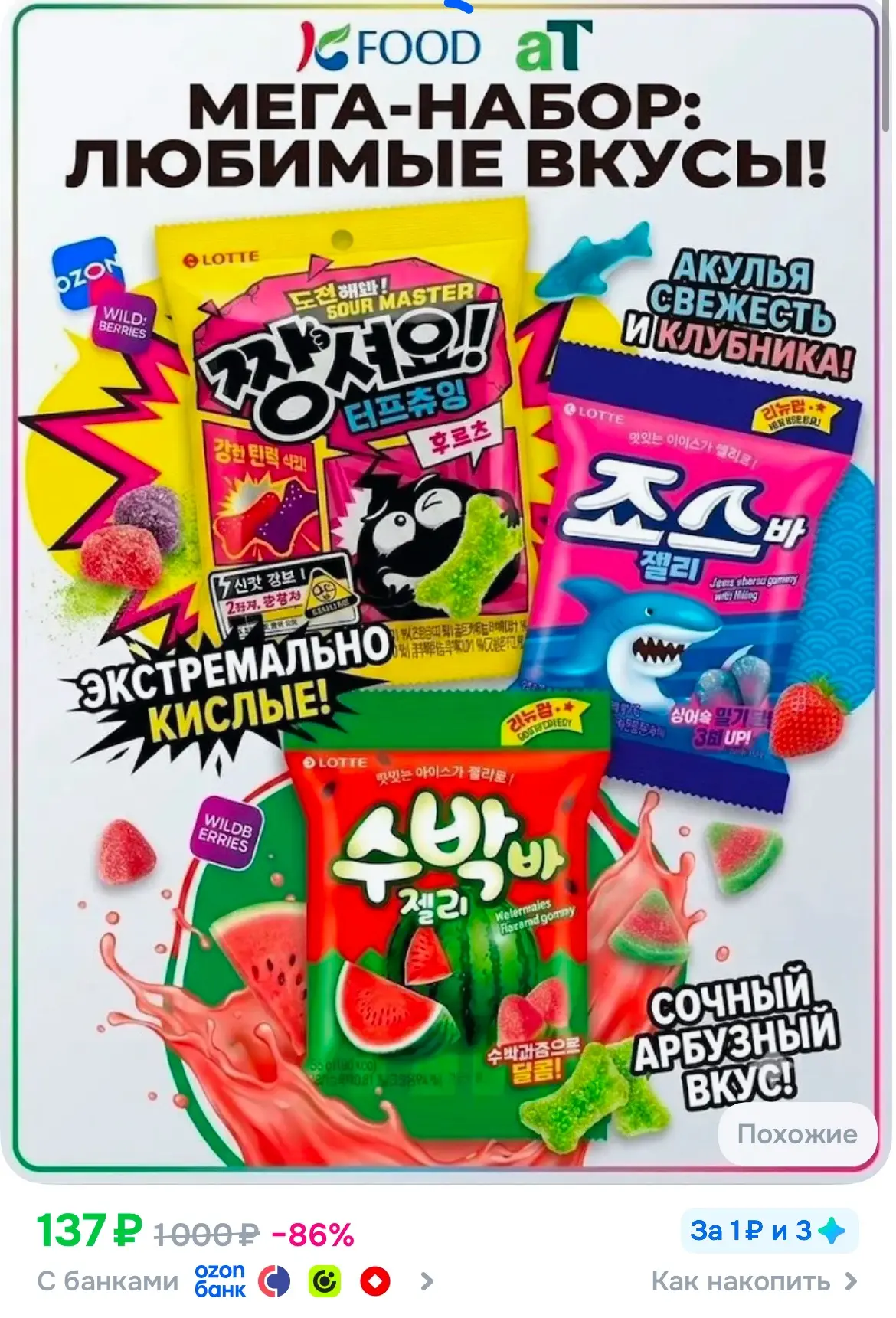 Спасибо за наводку 😍👍💥