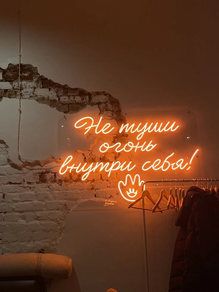 Не позволяй обстоятельствам,