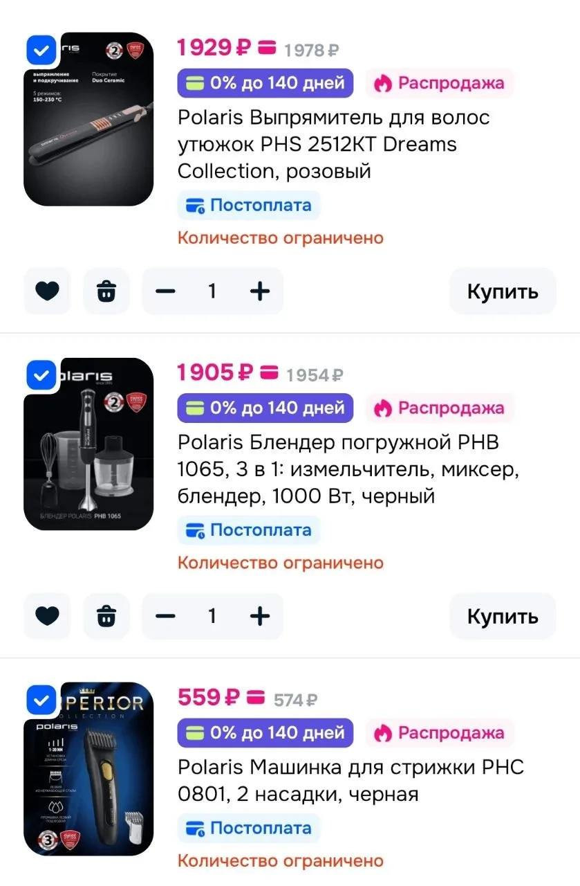 Применяем купон❗