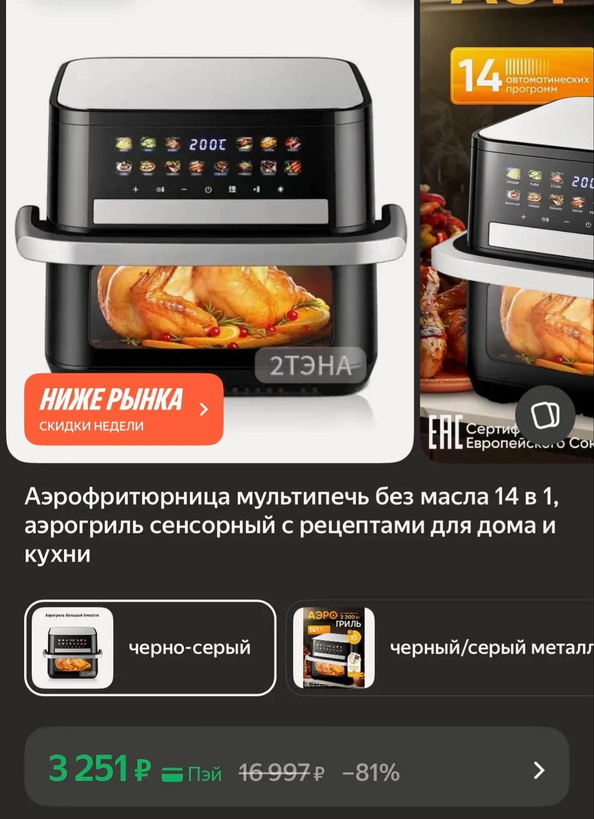 10 литров
