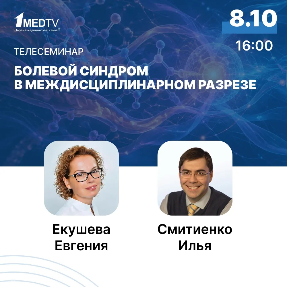🔴 Всемирная организация здравоохранения называет хроническую боль ведущей причиной инв...