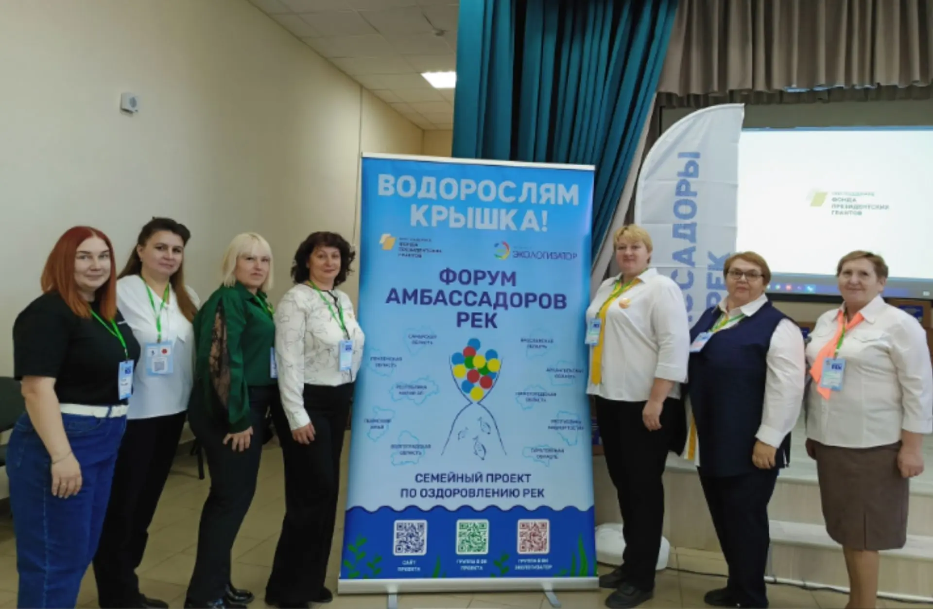 Педагогам района - новые идеи и методики форума амбассадоров рек