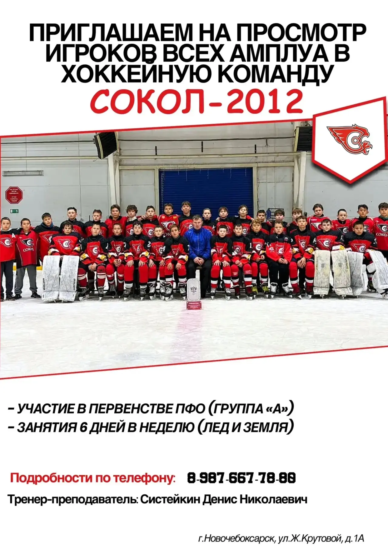 🏒 ВНИМАНИЕ! ОТКРЫТ