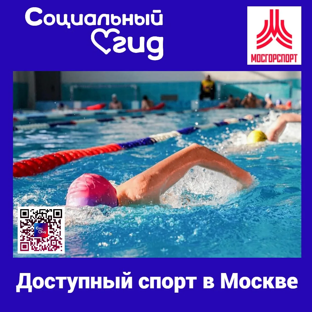 🏀 Доступный спорт для каждого жителя столицы