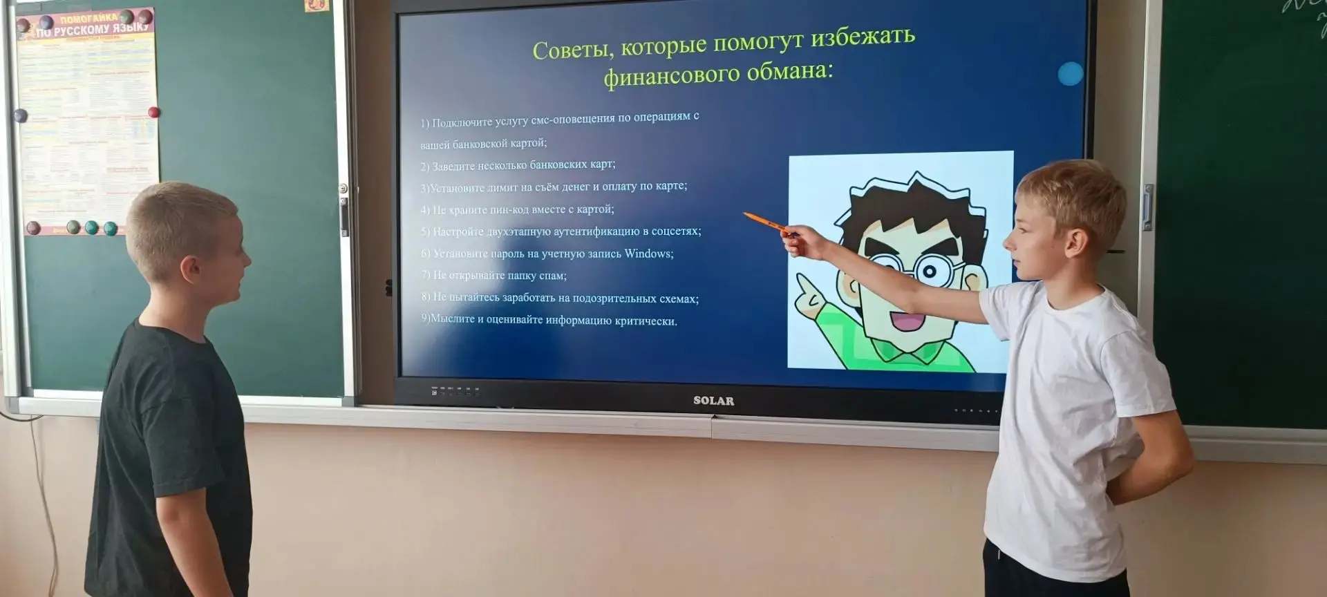 ‎🛑 Осторожно: мошенники! В 6 «Б» классе прошёл важный классный час.