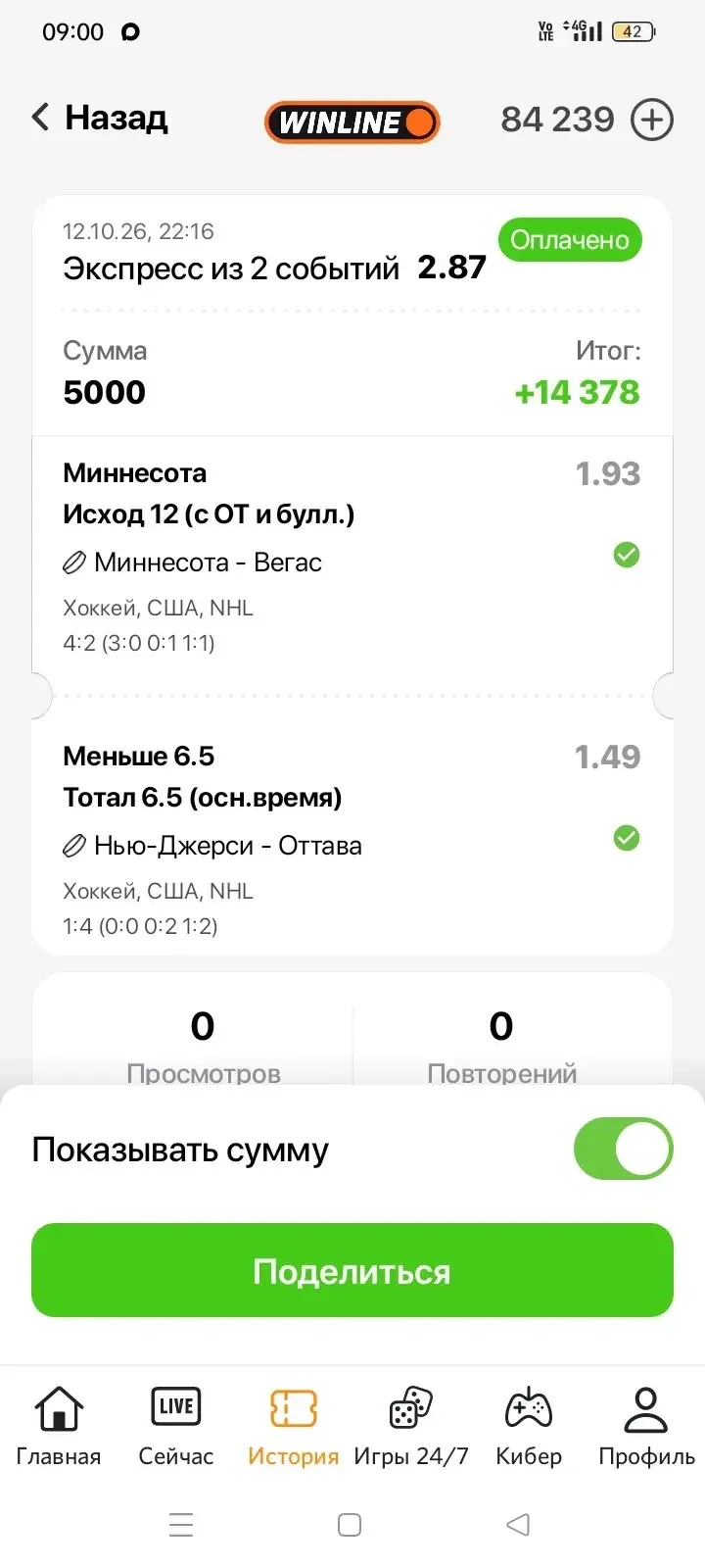 Отчет, по экспрессам 12.10  ✅✅✅