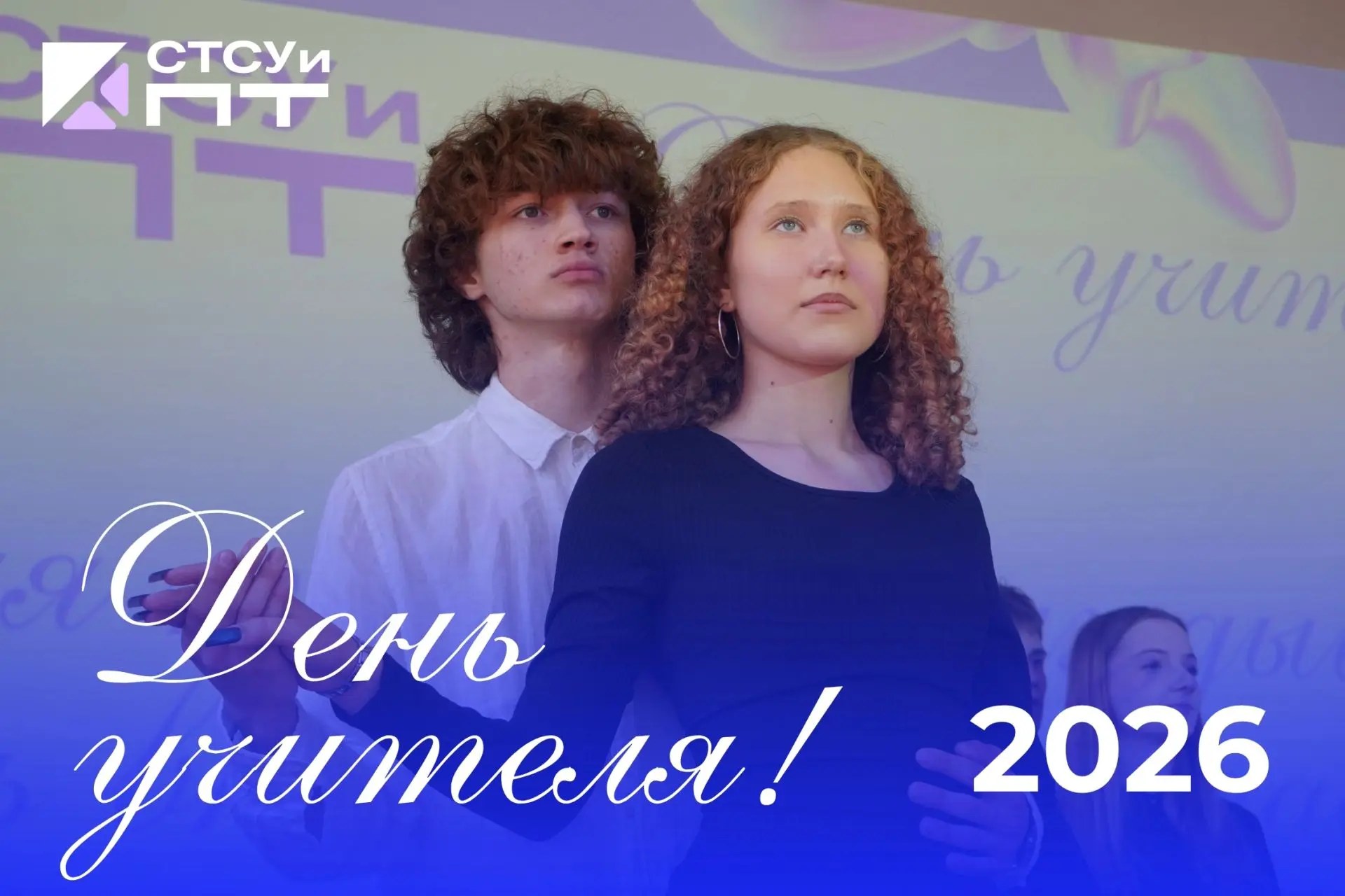 🌷 День учителя: праздник, который создают с любовью! 🍎✨