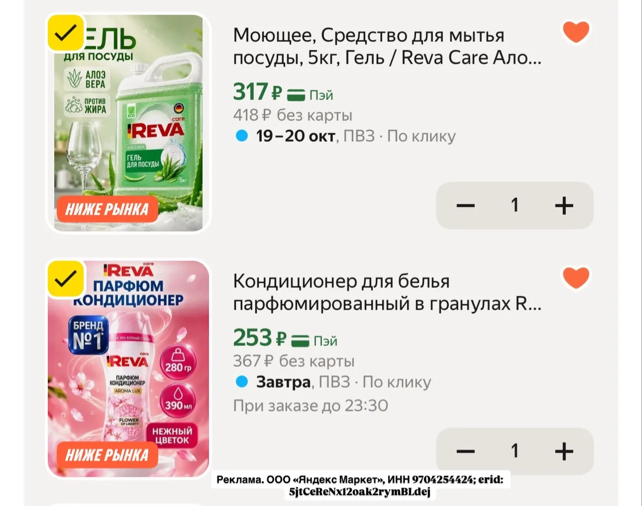 https://market.yandex.ru/cc/BJsxYz?erid=5jtCeReNx12oak2rymBLdej