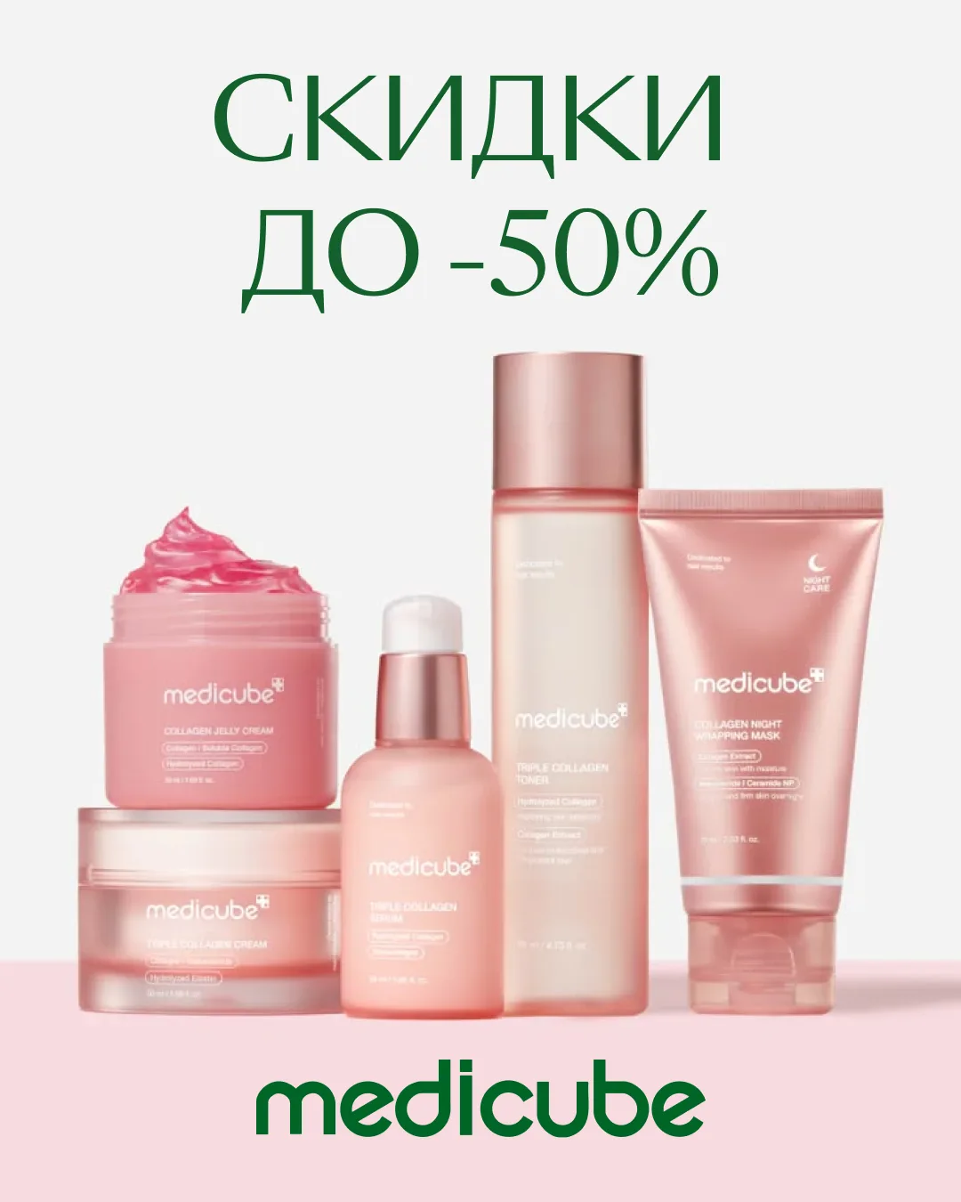 🍂 ШОК ЦЕНЫ В ALOEsmart😱 Осенние скидки до −50% на любимые корейские бренды! 💚