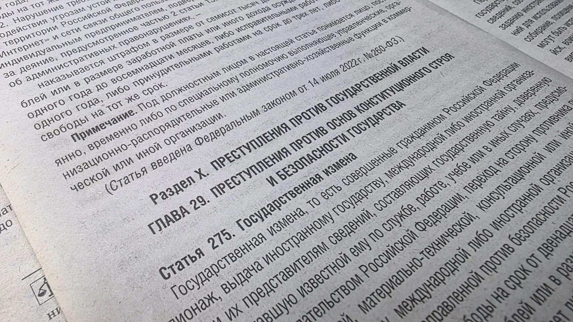 К 14 годам лишения свободы осужден житель Братского района за преступление против безоп...