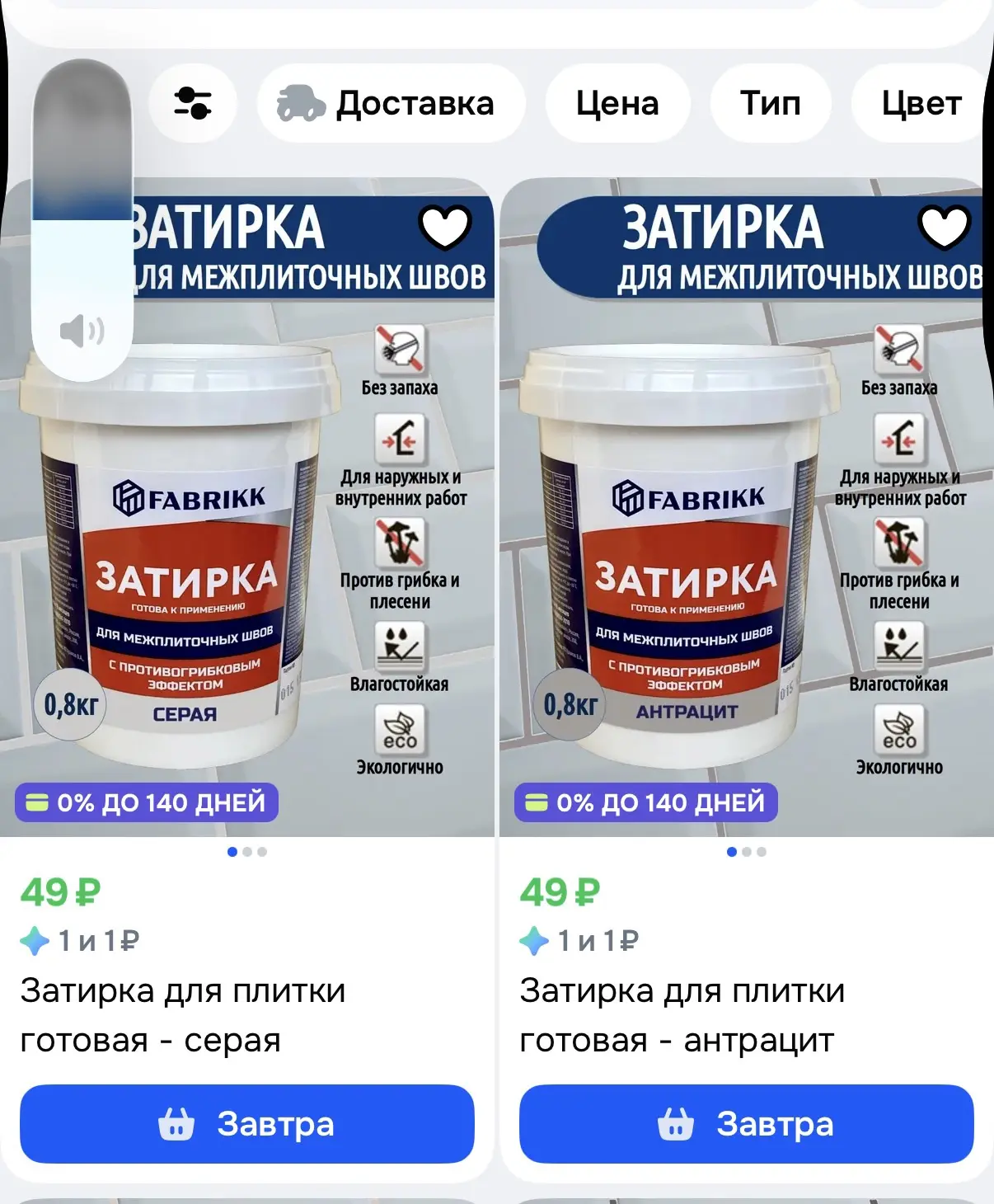 https://ozon.ru/s/fbrkk