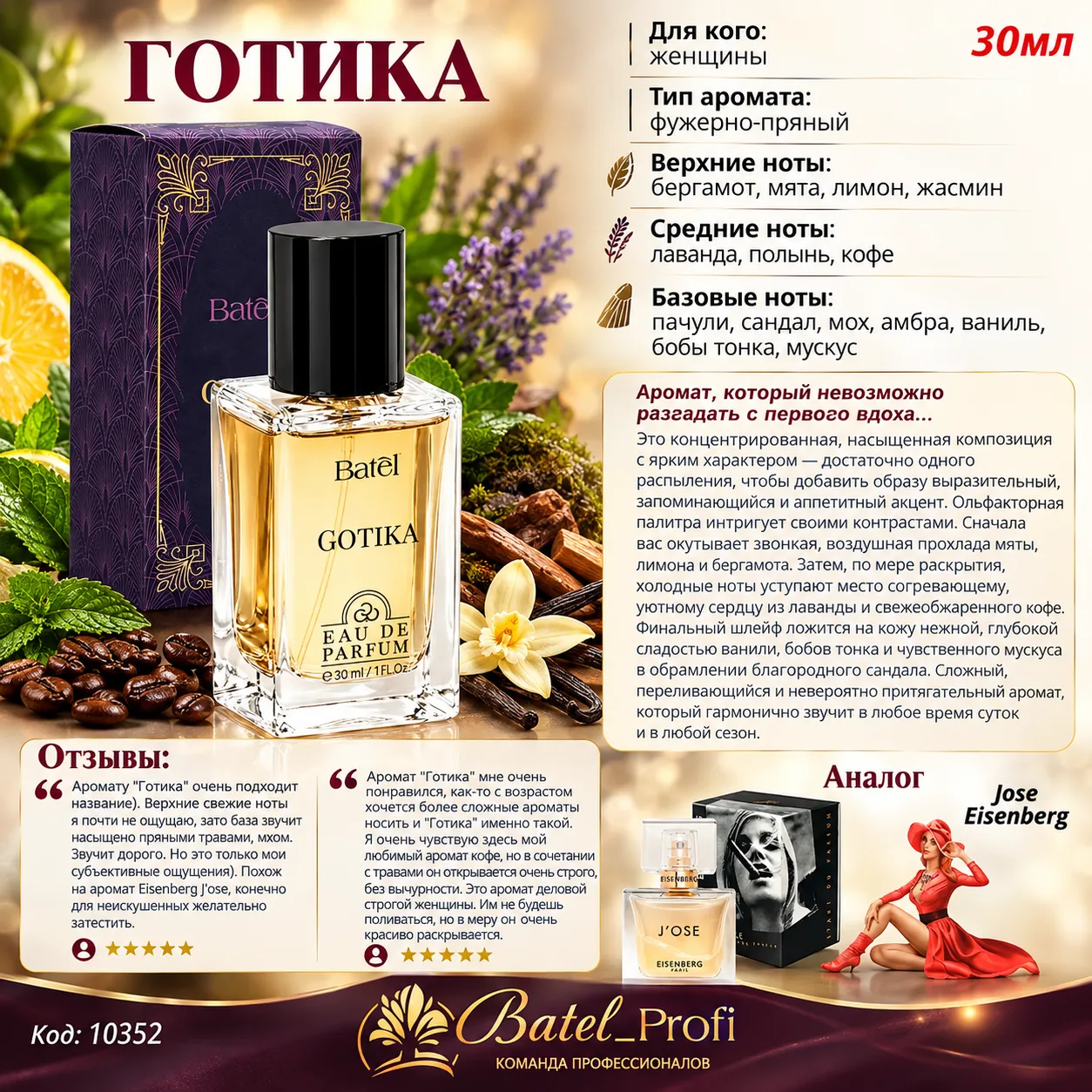 Готика