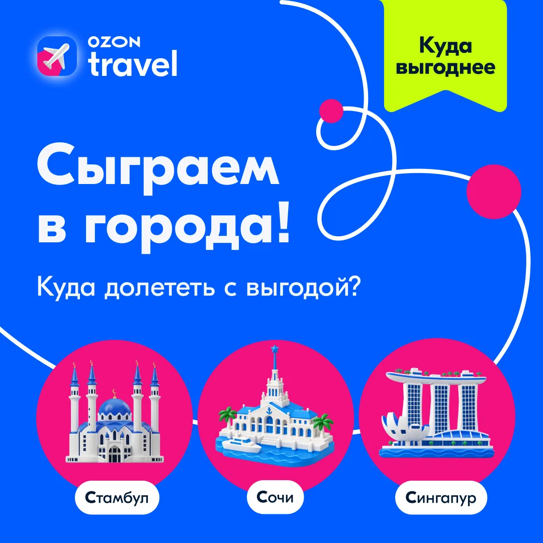 Нам на «С» — от слова Скидка! ⚡️