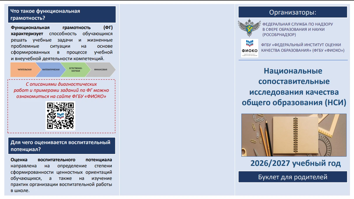 🎉 Важное объявление для девятиклассников и их родителей! 🎉
