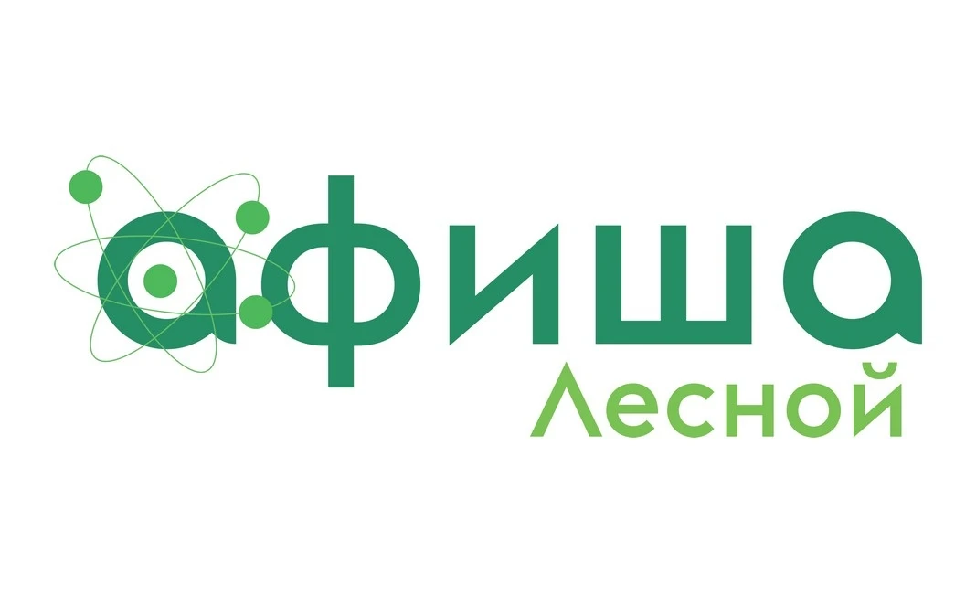 «Афиша Лесной» — вся информация о событиях на одном интернет-ресурсе