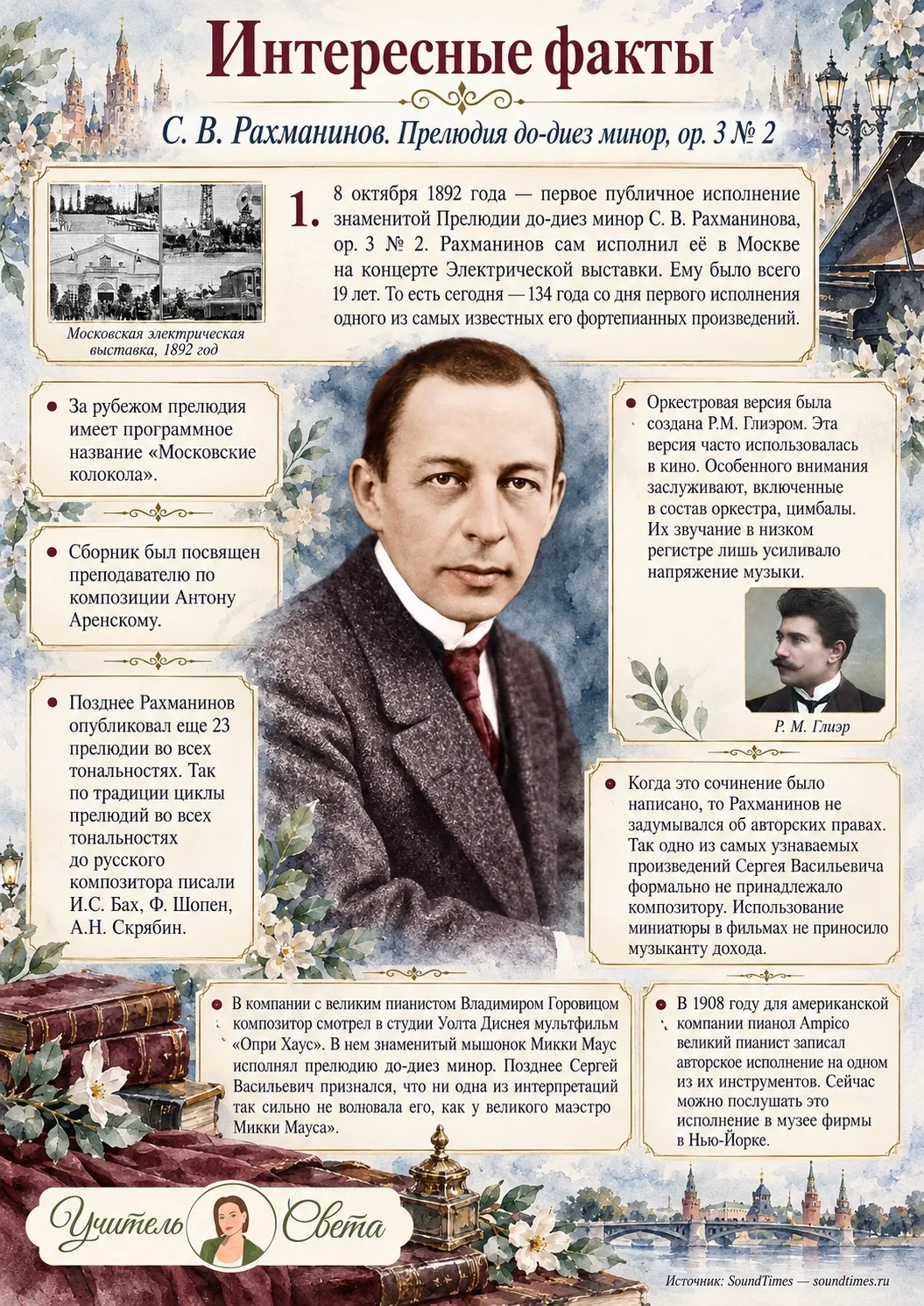 Продолжаем нашу музыкальную рубрику 🤍