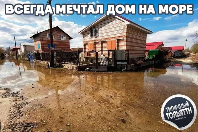 Самарская область вошла в пятёрку регионов России по числу участков в зонах затопления