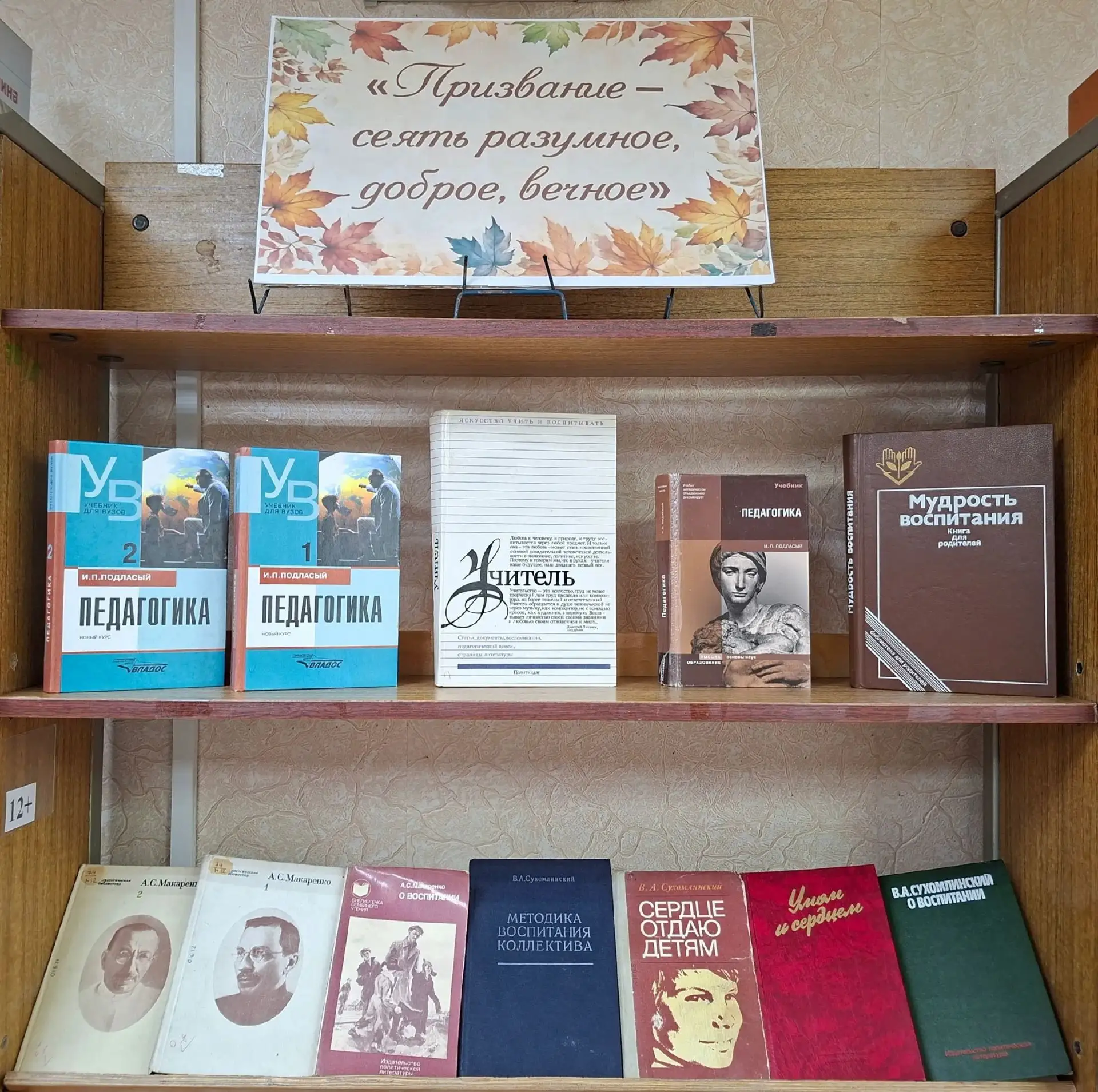 С Днём учителя! 🍁📚