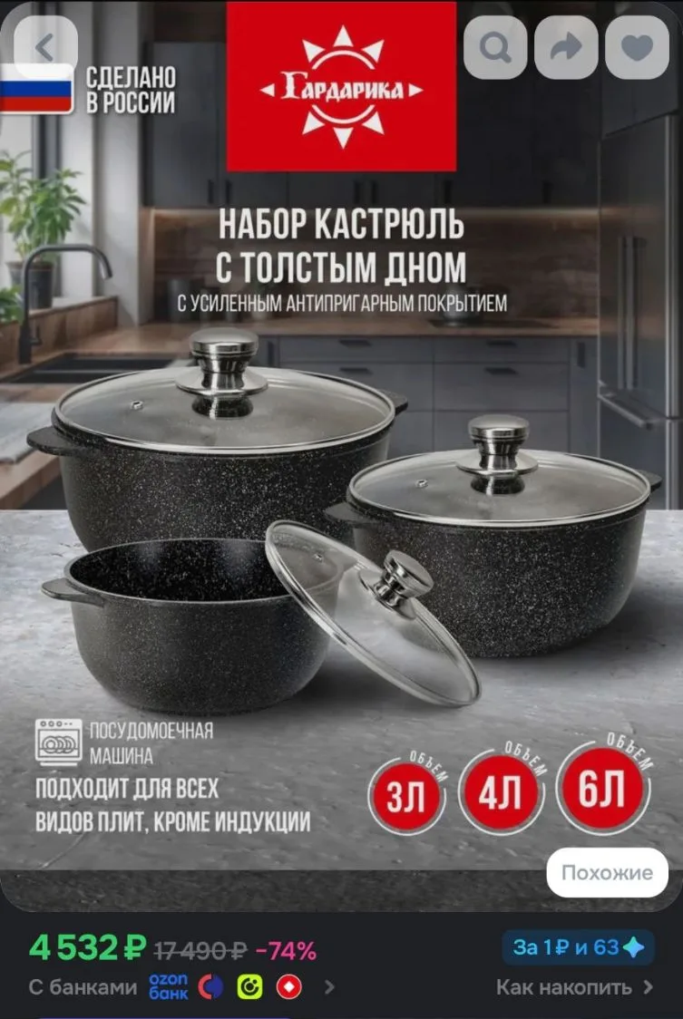 Набор кастрюль 3 л / 4 л / 6 л с антипригарным покрытием и с крышкой