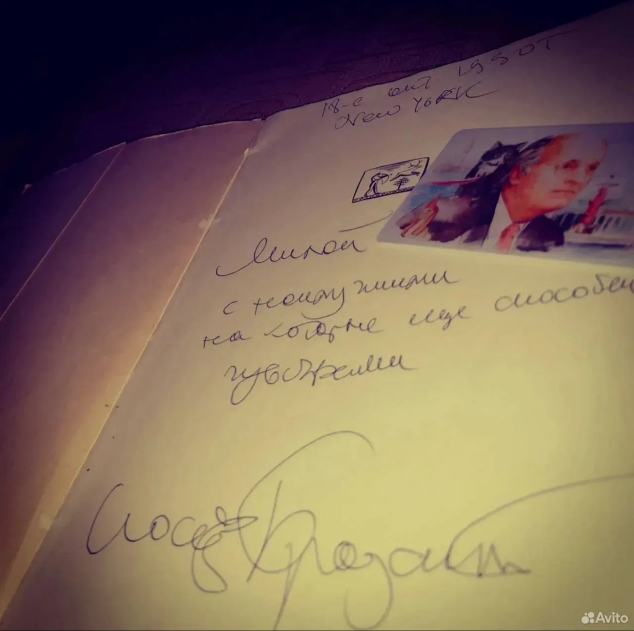 Книга Бродского с автографом — почти за 30 миллионов 📚