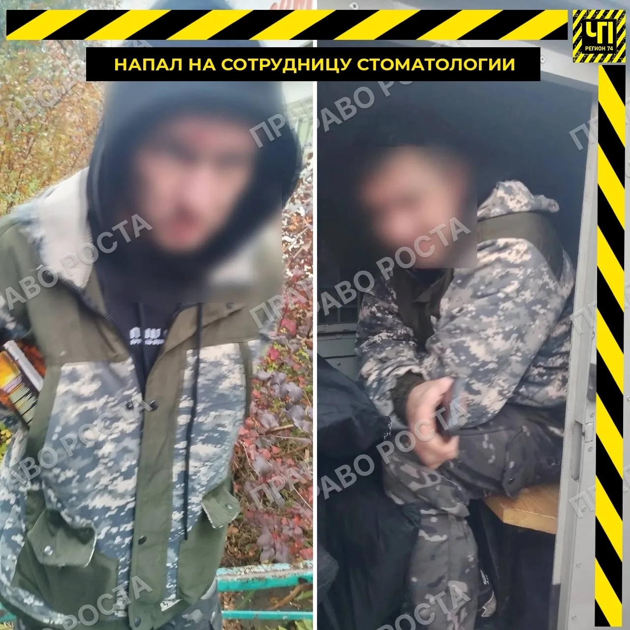 🦷 В Магнитогорске буйный клиент напал на сотрудницу стоматологии