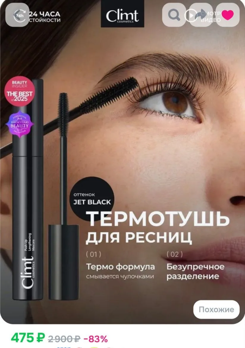 💖 Ресницы длиннее, взгляд выразительнее — и никакой сложной магии! 😍✨