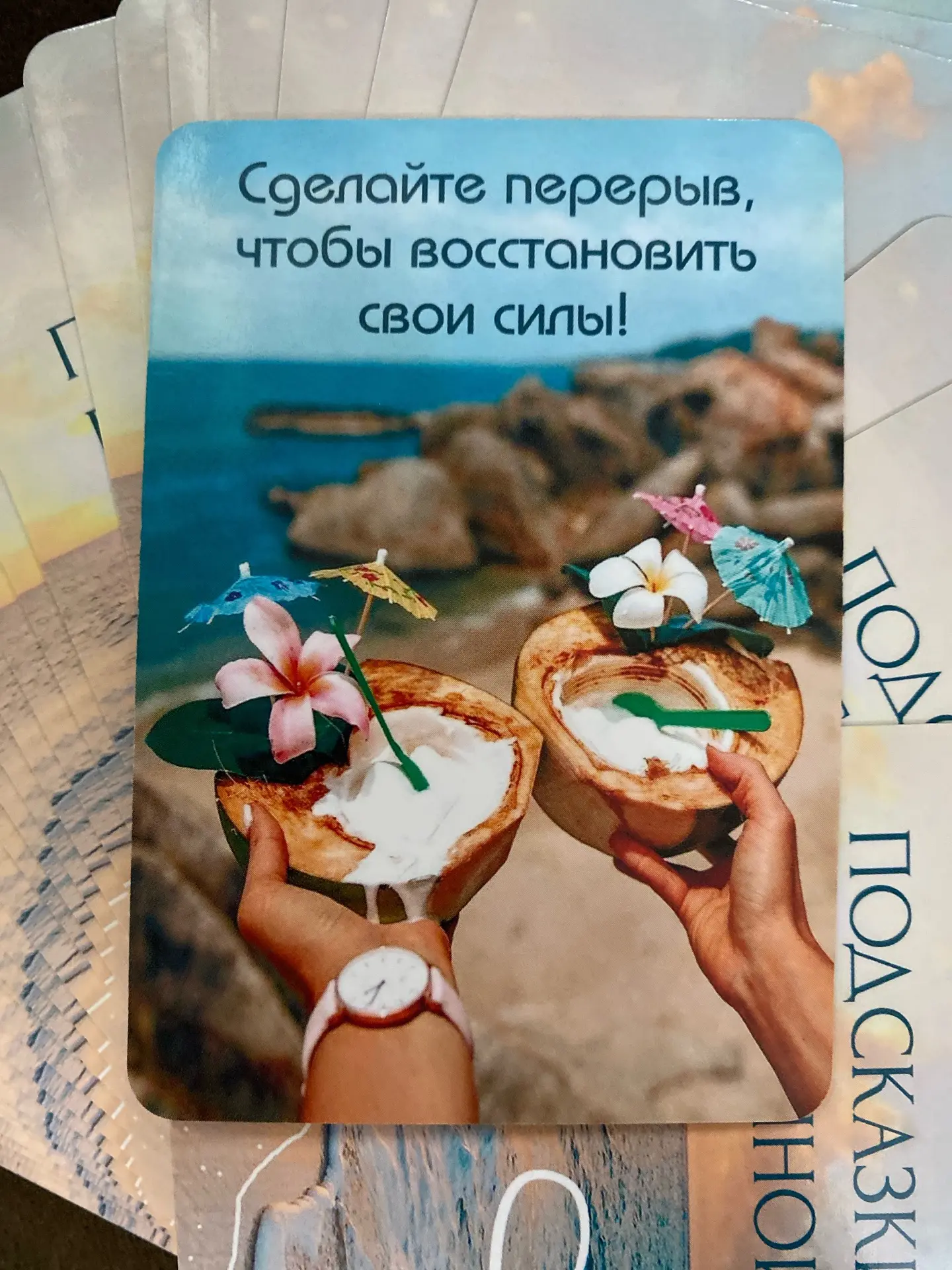 Послание на день 😉