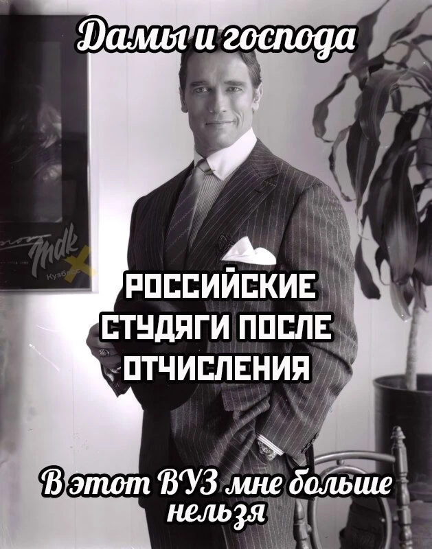 ⚡️Вылетел из универа — обратно могут не пустить ещё пять лет