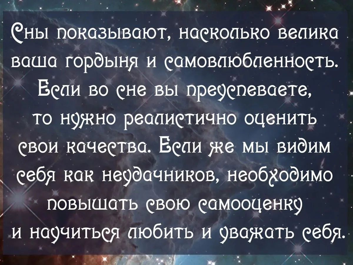 ✨Сны сегодня✨