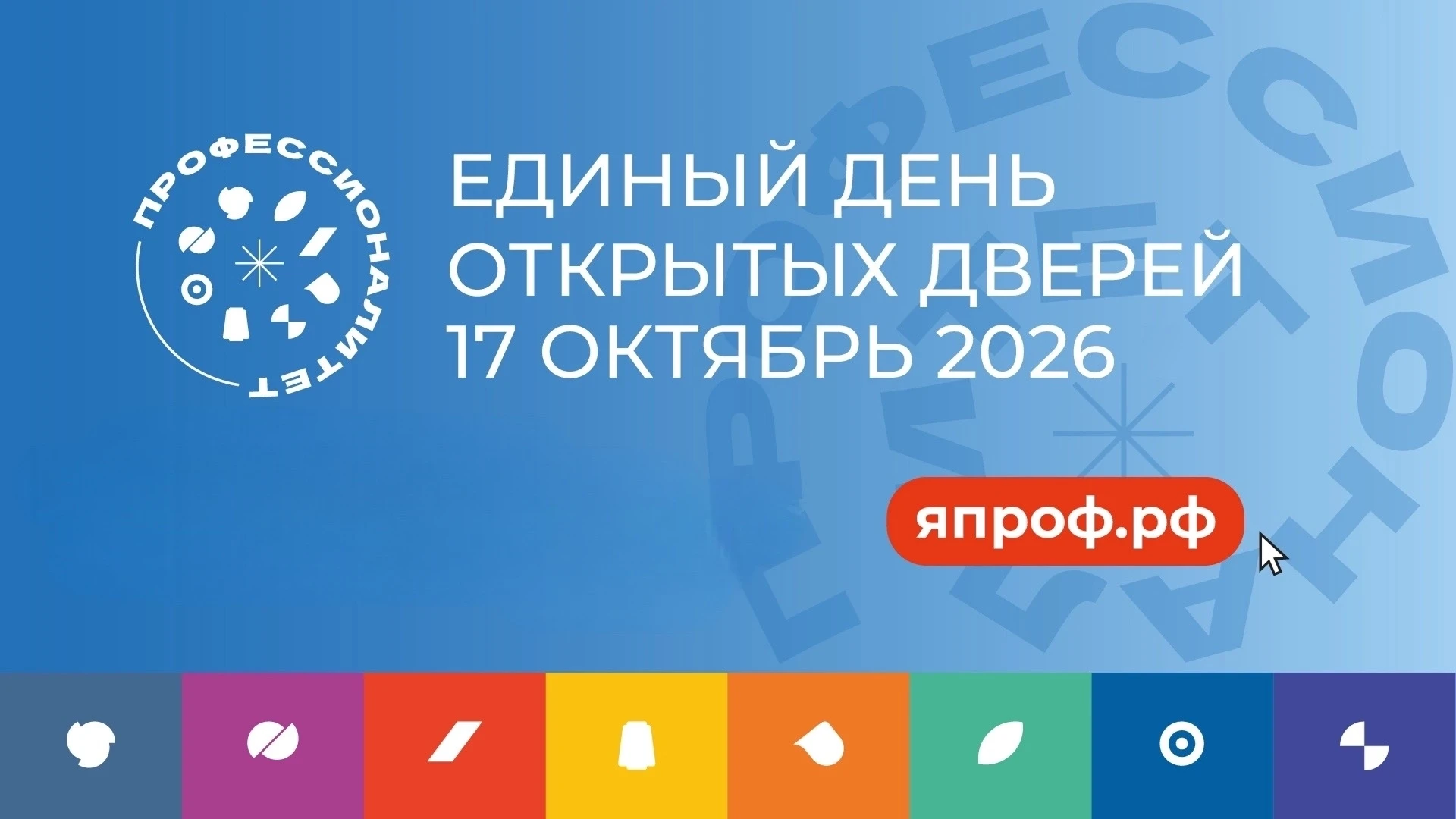 🎉 Нефтяной институт открывает двери для будущих студентов и их родителей! 🎉
