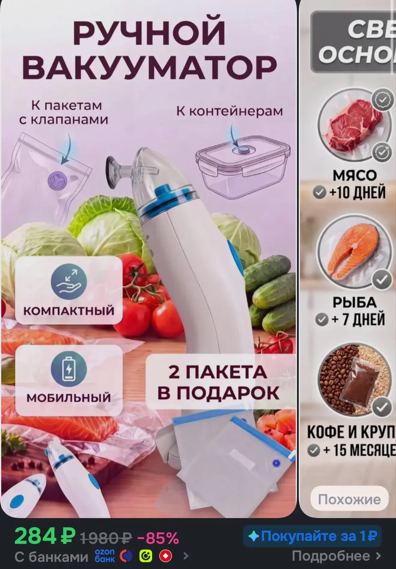 https://ozon.ru/t/CrptNKp