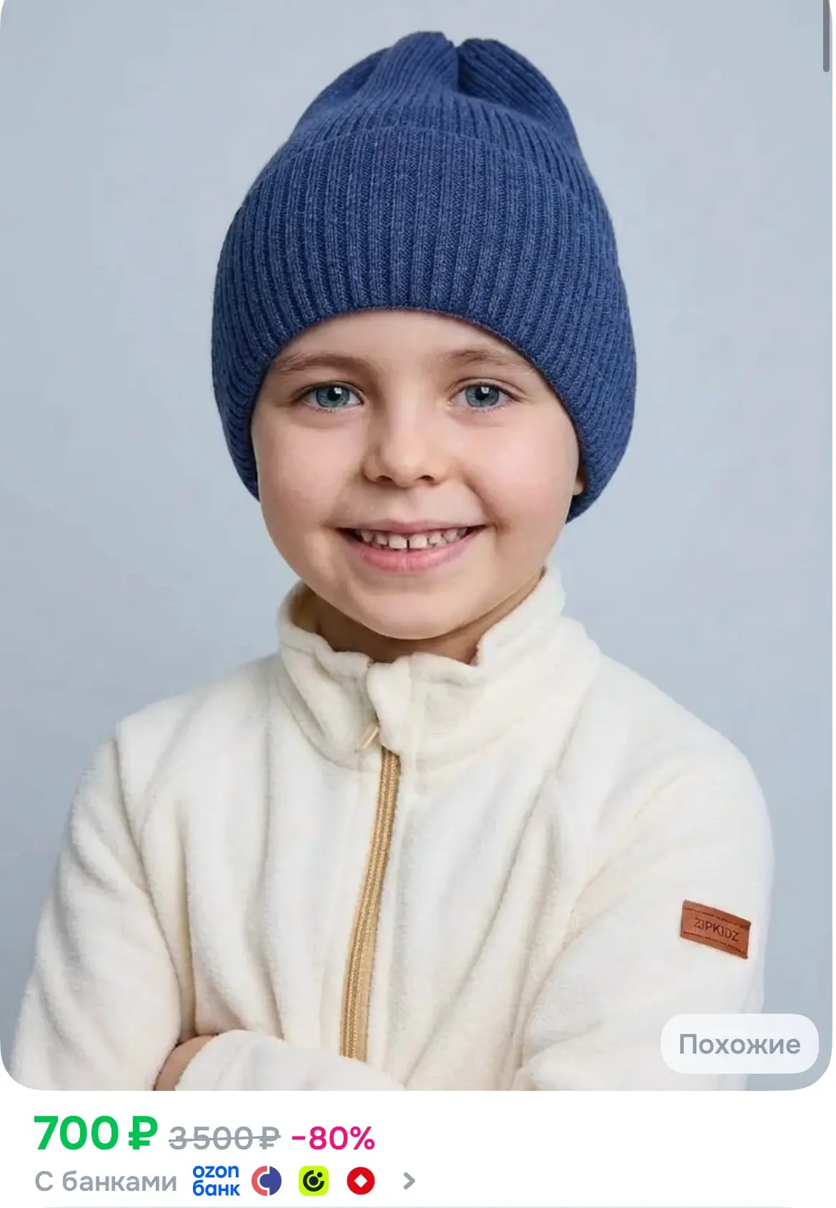 Шапка бини ERBE kids 2026