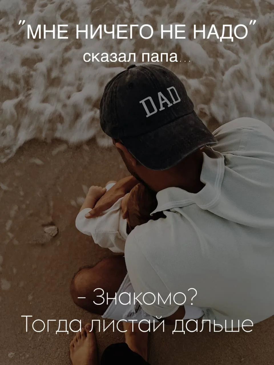 Папа заслуживает особенного подарка💙