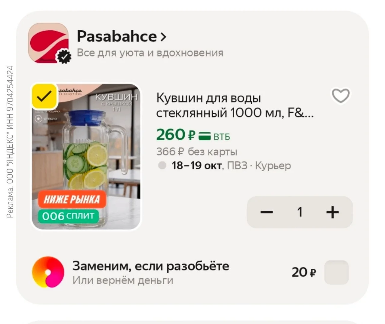 Кувшин для воды стеклянный 1000 мл