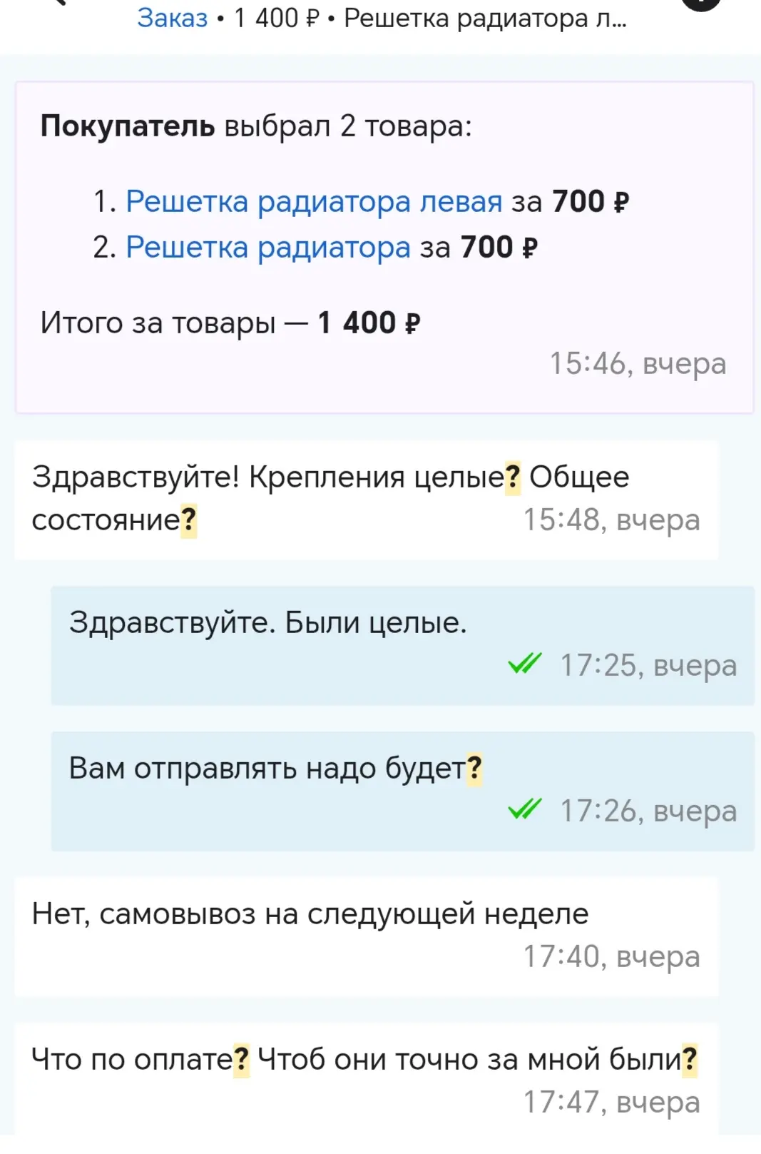 Запчасти готовятся к отправке