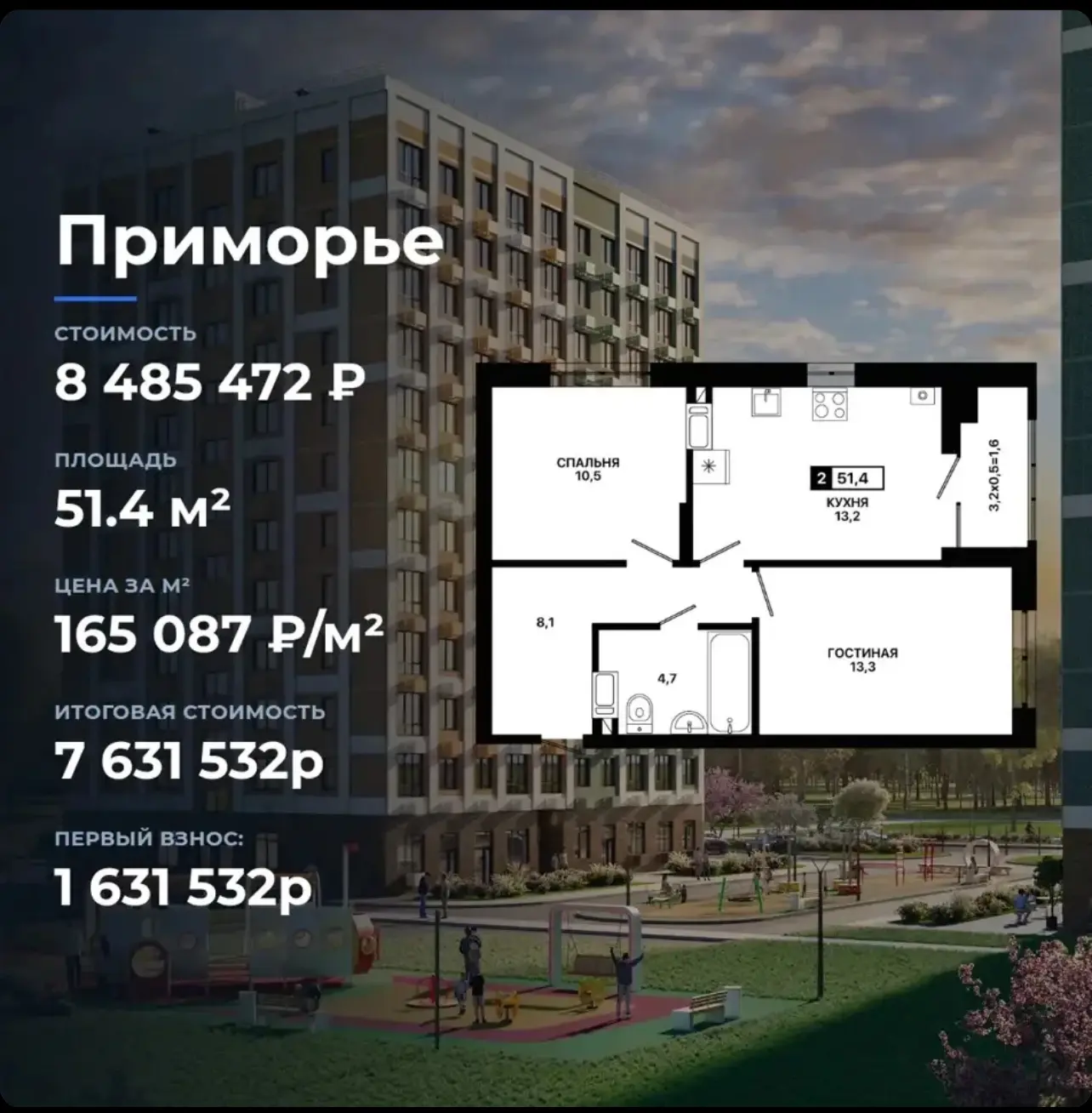 ДВУХКОМНАТНАЯ ПО ЦЕНЕ