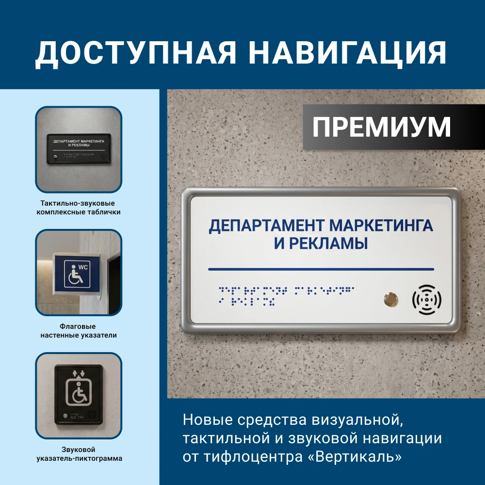 Понятная навигация необходима в зданиях со сложной планировкой, протяженными коридорами...