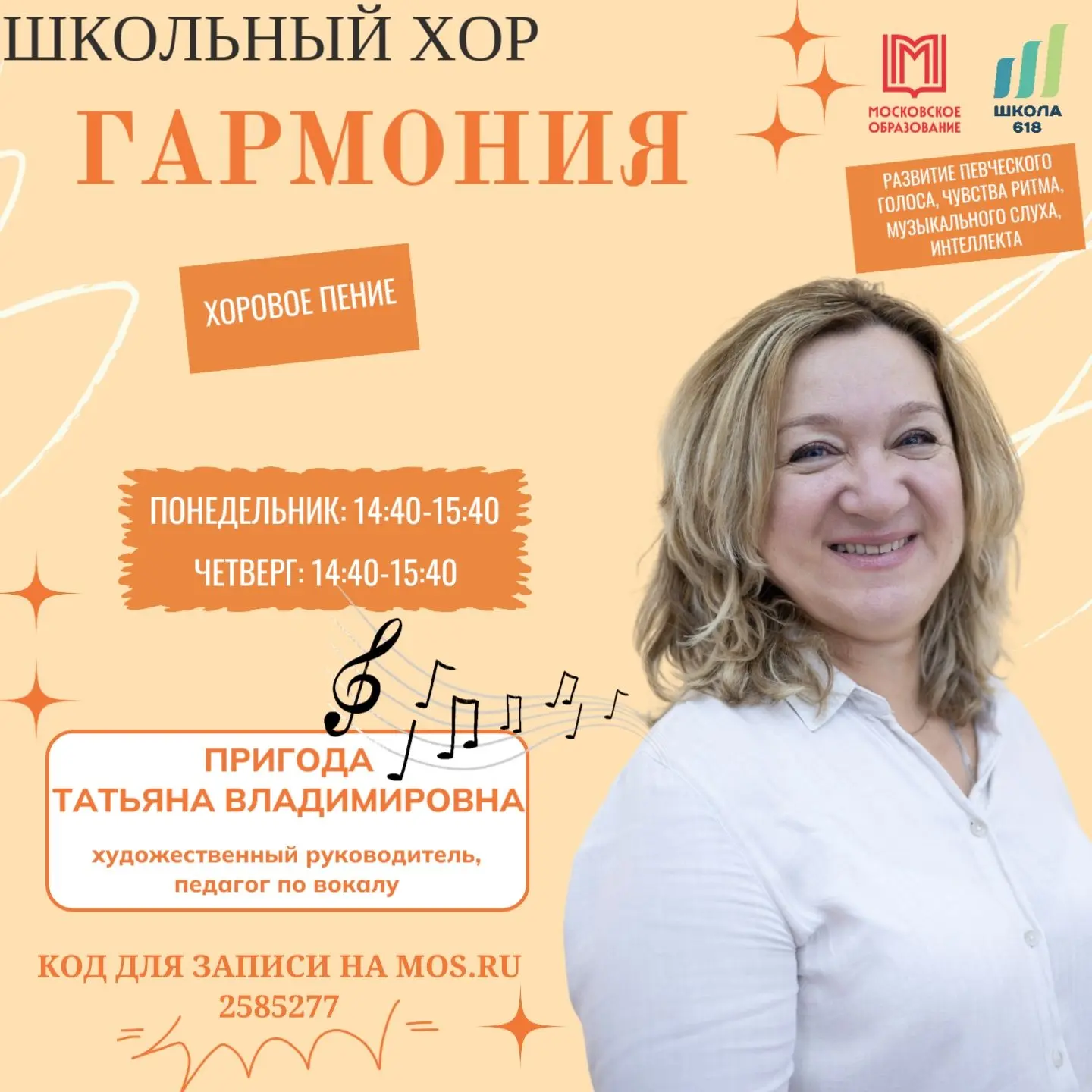 📌Уважаемые родители!