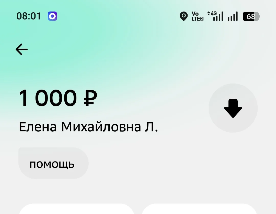 Еленочка Михайловна, родная, спасибо Вам огромное! 🙏🏻❤️🥰