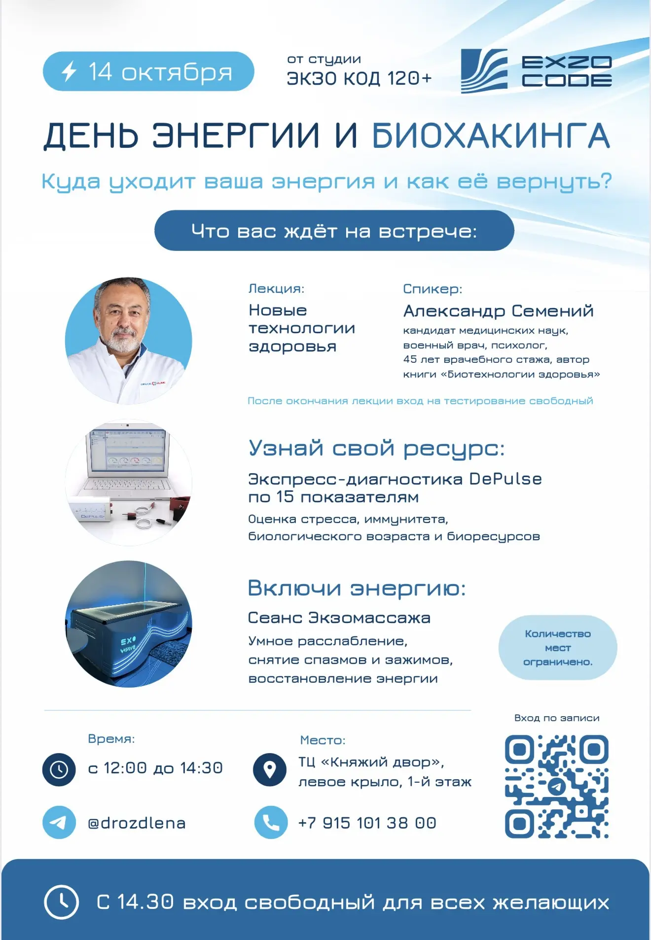 ✨ Уважаемые соседи!